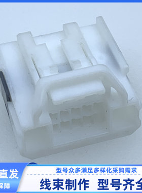 汽车 连接器 胶壳 外壳 KSC 白色 12孔 原装 线束插头 护套 现货