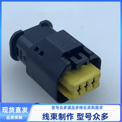 原装 汽车 连接器 1801178-1 胶壳 3孔 外壳 护套 线束插头现货
