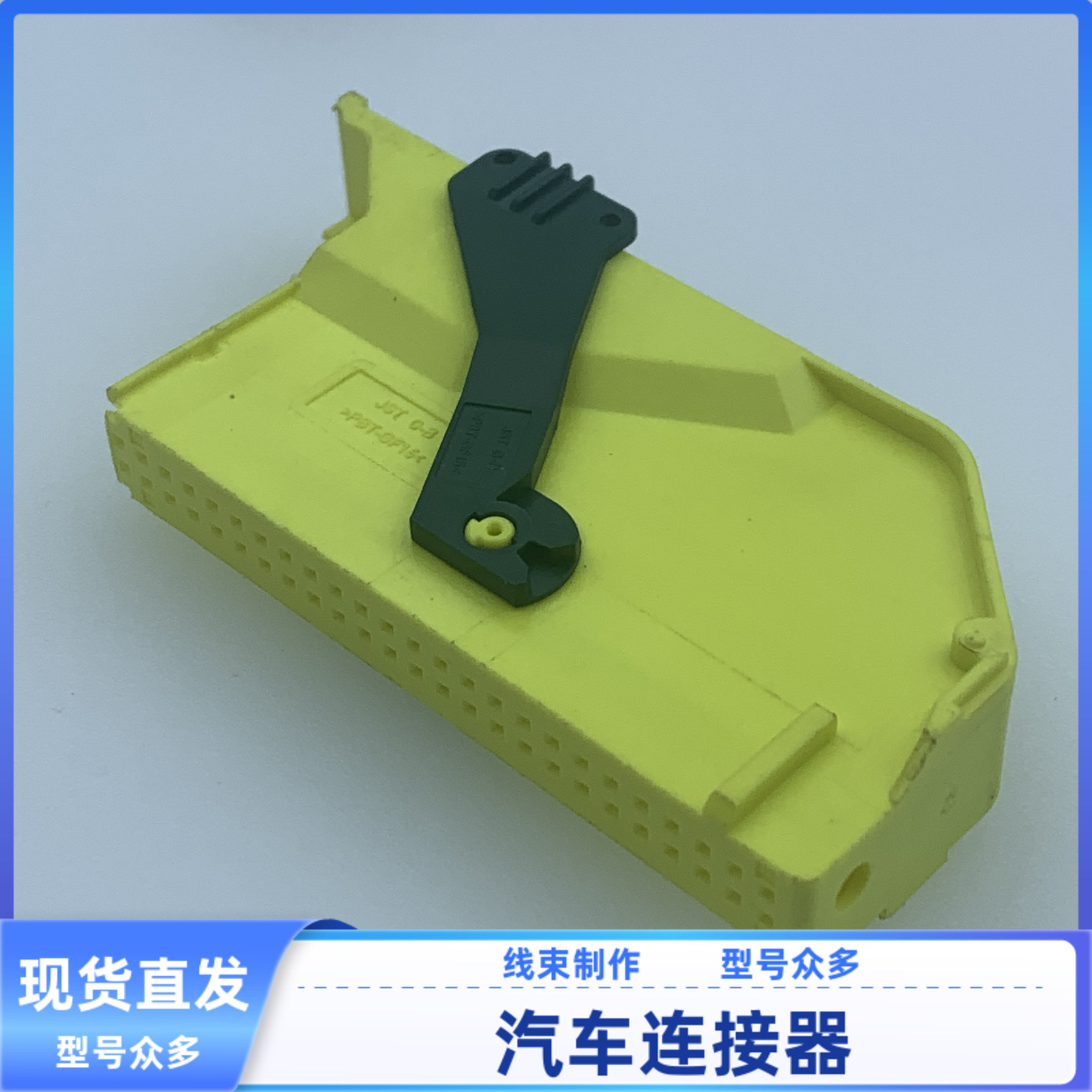 汽车 线束插头 50GIT-CL-1A-01M-05连接器 JST 接插件 现货 50孔