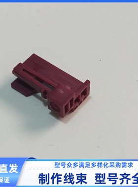 汽车连接器 线束 插头 4-1563634-1胶壳 护套 现货A0285450426