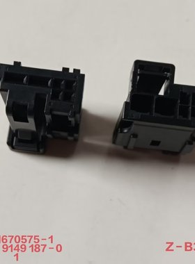 1670575-1-2  电尾门插头 优质保护套 进口汽车连接器现货