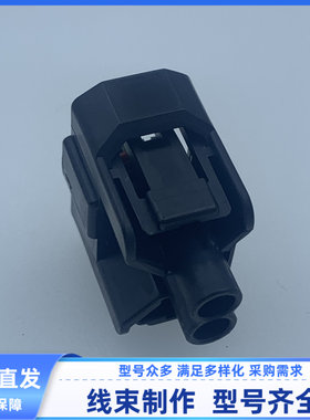 汽车 胡连 外壳采用连接器 线束插头 胶壳 护套3HX02FBD 2孔现货