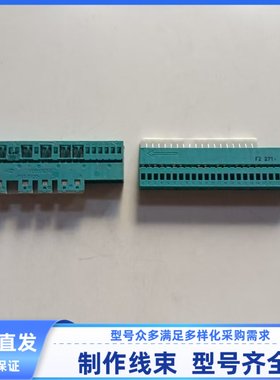 1-1393387-8汽车连接器 保护套 插接件 线束插头