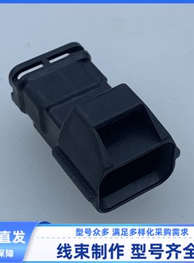 原装 汽车 连接器 MG611236-5 胶壳  4孔 公母配端子 插头 现货