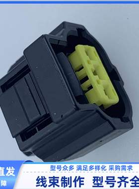 原装 汽车 连接器 胶壳 184034-1 胶壳 外壳 护套3孔线束插头现货