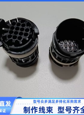 3-1719877-3 0-2208431-3原装14孔连接器护套接插件插头定制线束