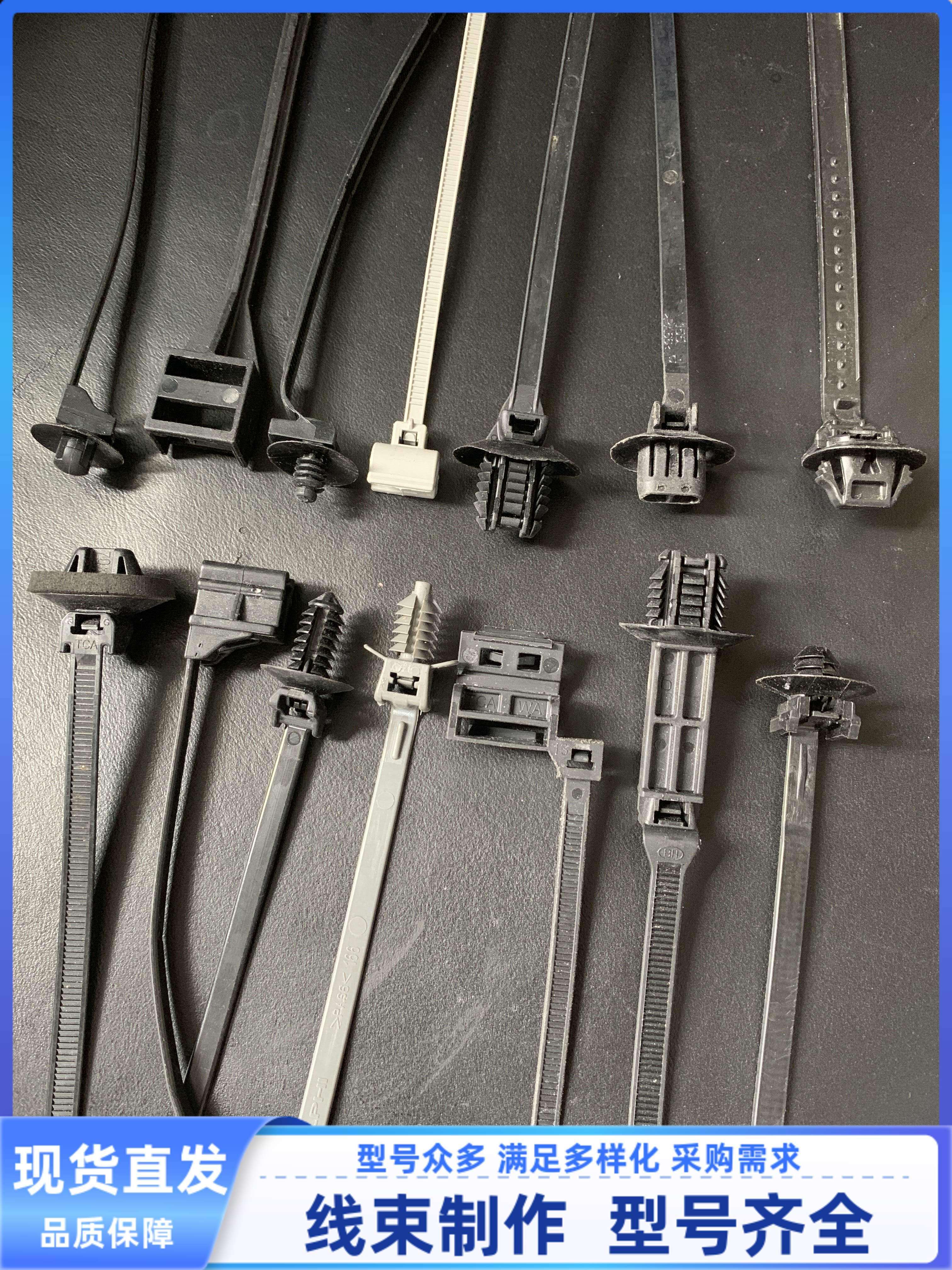 原装 汽车 胶壳 外壳  线束扎带 系列 飞机插头固定捆带组合 现货,电子元器件市场,连接器,淘宝优惠券,粉丝福利购,淘宝优惠卷