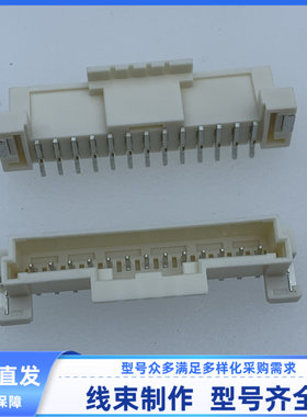 汽车 连接器 5600201320 胶壳 板端 外壳 护套 线束插头 13孔现货