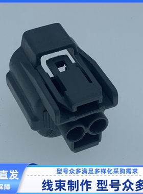 原装汽车线束插头胶壳护套2孔胡连3HW02FGYM现货连接器外壳