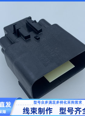 原装 汽车 连接器 34986-2055胶壳 外壳 护套 线束插头16孔现货