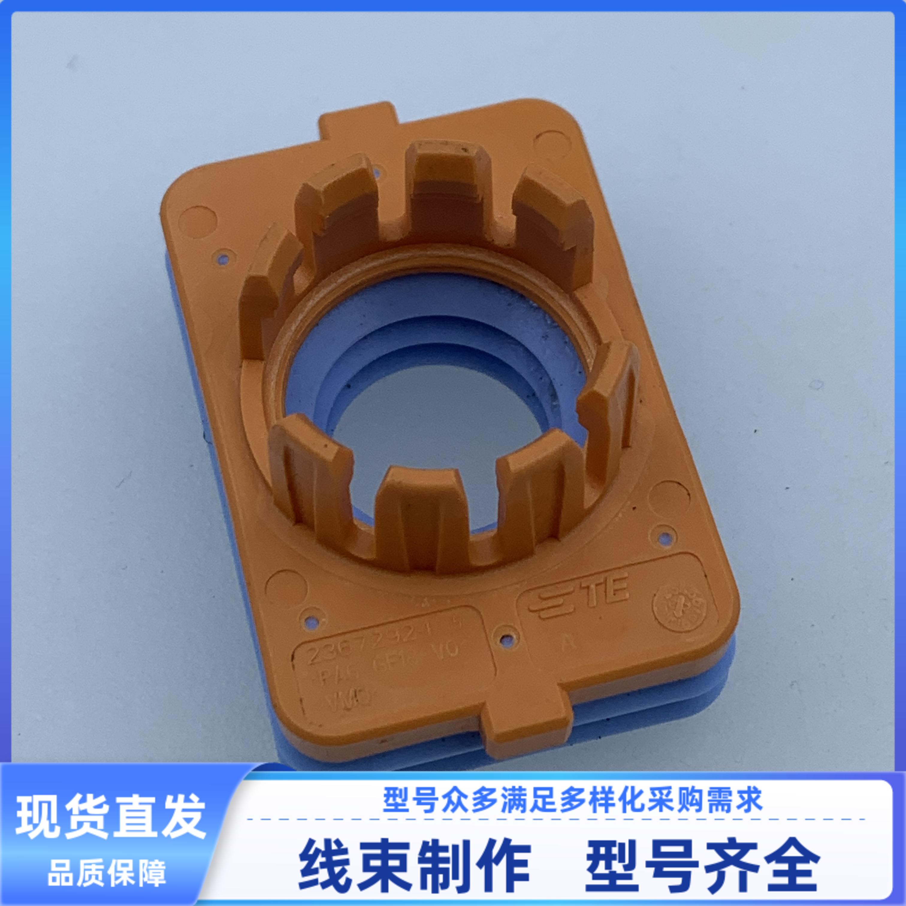 TE  2367292-1 PCON21 两位 90 度高压大电流连接器防水圈