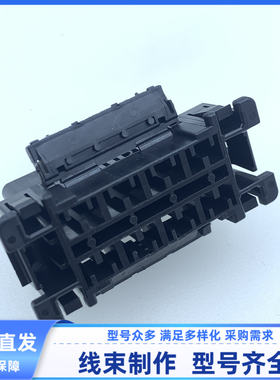 汽车 线束插头 胶壳 外壳 16孔 黑色 2301724-5 连接器 护套 现货