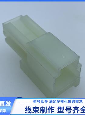 原装汽车 MG620659连接器 KET 胶壳 外壳 护套 1孔 线束插头 现货