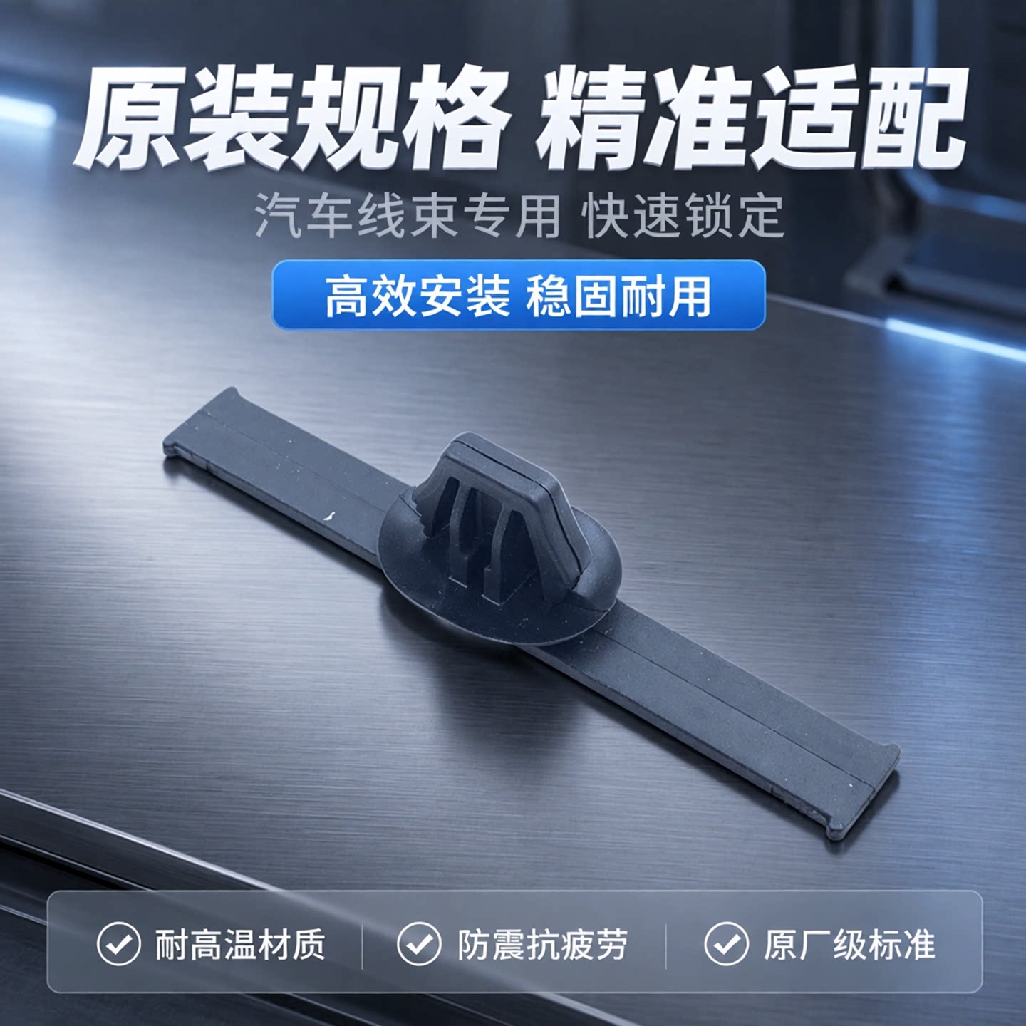 原装 汽车 连接器 卡扣 飞机扣 飞机头 线束卡扣 系列3 现货