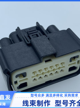 原装汽车 连接器 34985-8167 胶壳 外壳 护套 16孔 线束插头 现货