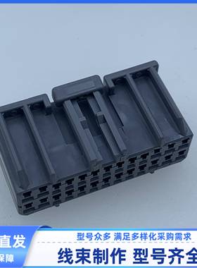 原装 汽车连接器 917992-1-6 胶壳 26P 护套 线束插头 外壳 现货