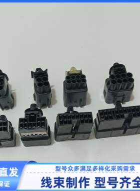 原装MG641089-5线束连接器外壳 胶壳现货汽车