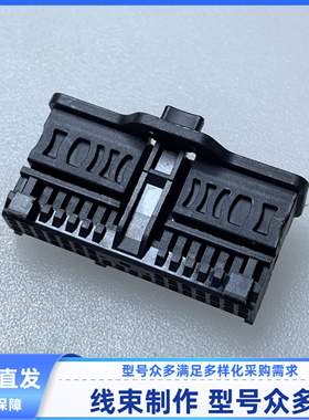 原装 汽车 连接器 2141576-1 胶壳 外壳 32孔 线束插头 护套现货