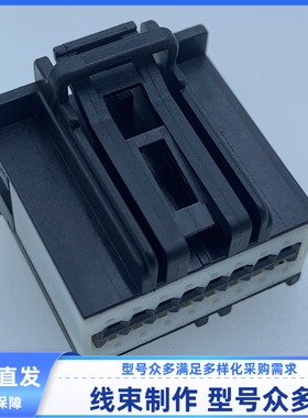 原装 汽车 连接器 31408-1160 胶壳 外壳 护套 线束插头 16孔现货