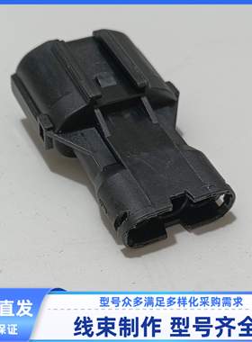 汽车连接器胶壳外壳护套MG640329-5/MG610327-5线束插头现货