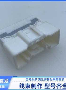 原装 汽车 连接器 MG645809公母 胶壳  24孔 护套 线束插头 现货