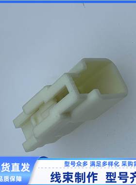 原装 汽车 7282-1040/90980-11726胶壳 外壳 护套4P 线束插头现货