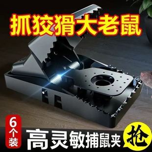 老鼠夹子新款高灵敏不锈钢精品新型捕捉特大号超强扑捉器野外