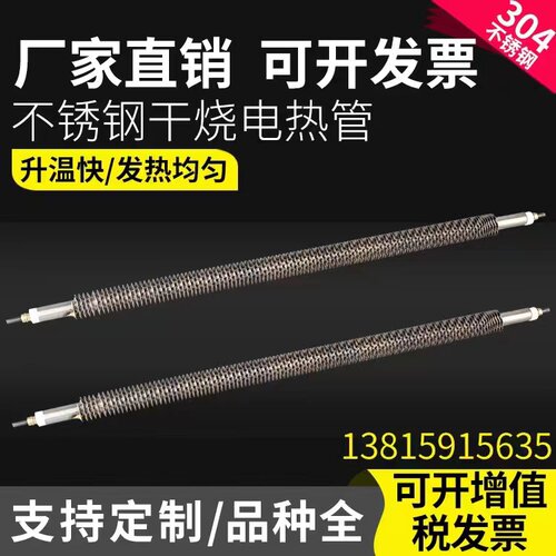 加热棒烤箱烘箱加热棒烘干机
