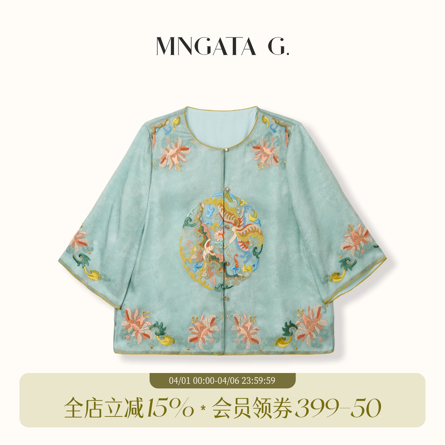 宫小妍【真丝·丹阳蝶恋花】曼加塔刺绣新中式外套6030218