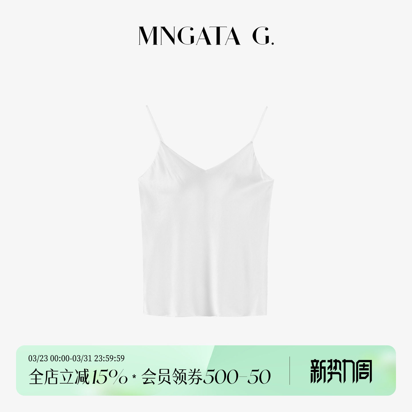 宫小妍【枕边人】桑蚕丝夏日中国风带胸垫休闲吊带