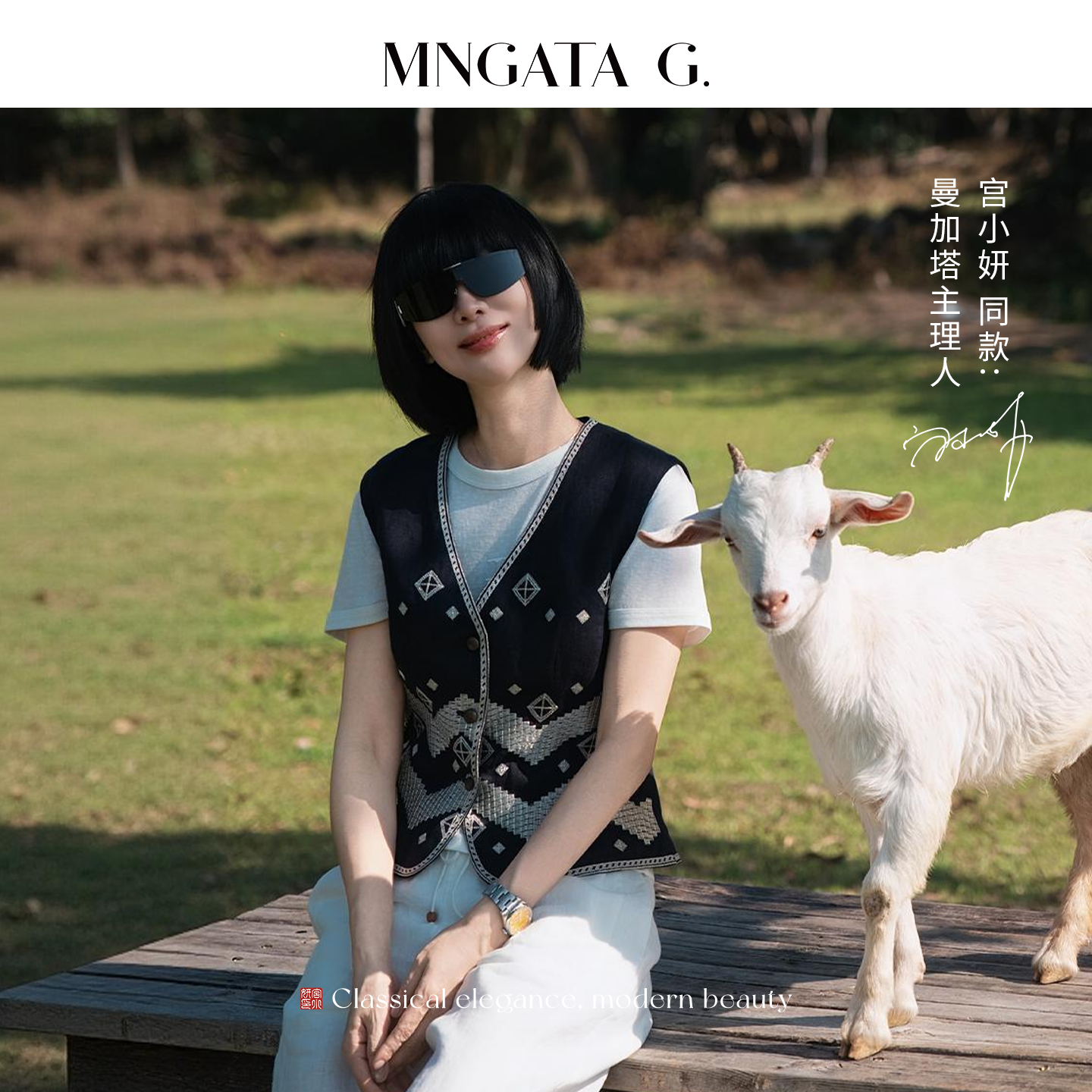 曼加塔新中式亚麻银菱马甲