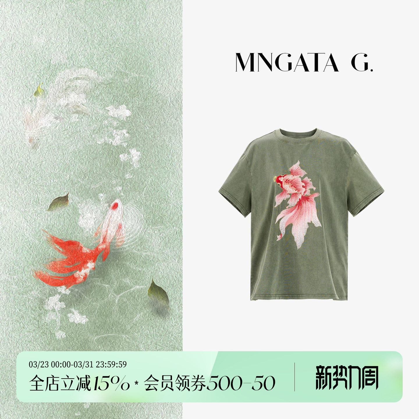 曼加塔【炒色·鱼戏莲叶】早秋新中式国风女装女装草木染短袖上衣