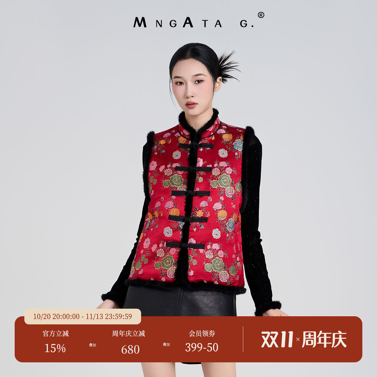 拼接水貂女装马甲宫小妍重工国风