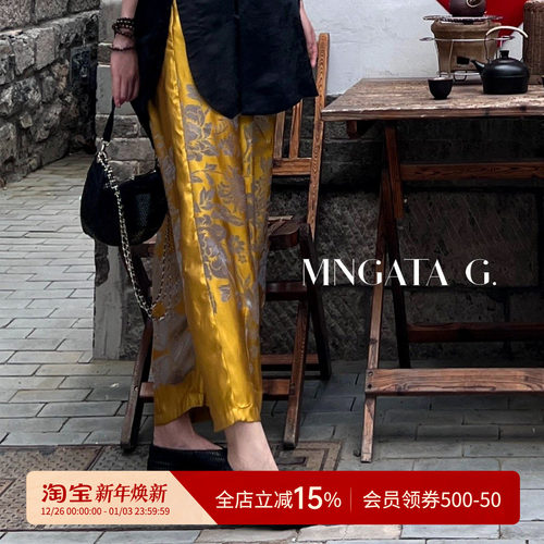 曼加塔【老缎工艺·溜达裤】桑蚕丝新中式早秋裤子508085