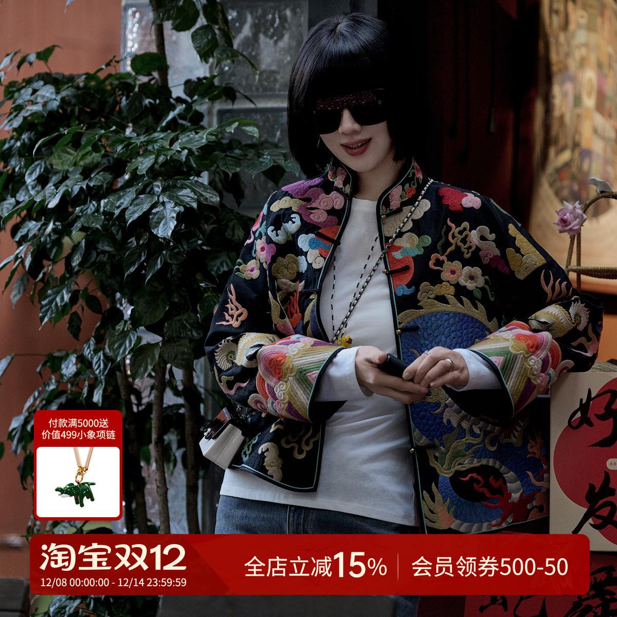 曼加塔非遗苗绣真丝开衫外套