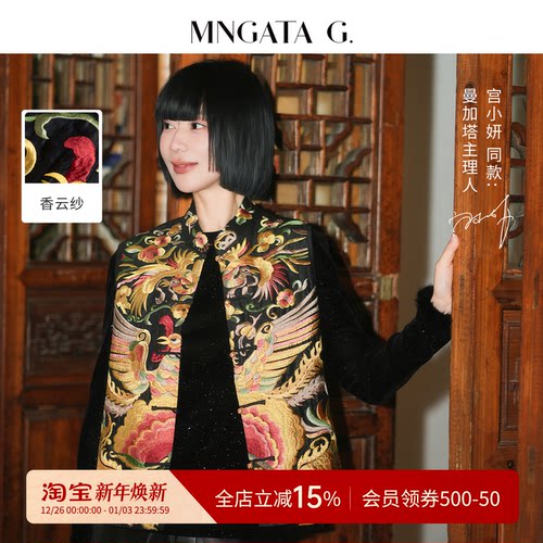 曼加塔【香云纱·凤舞九天】早秋新中式中国风女装刺绣马甲506191