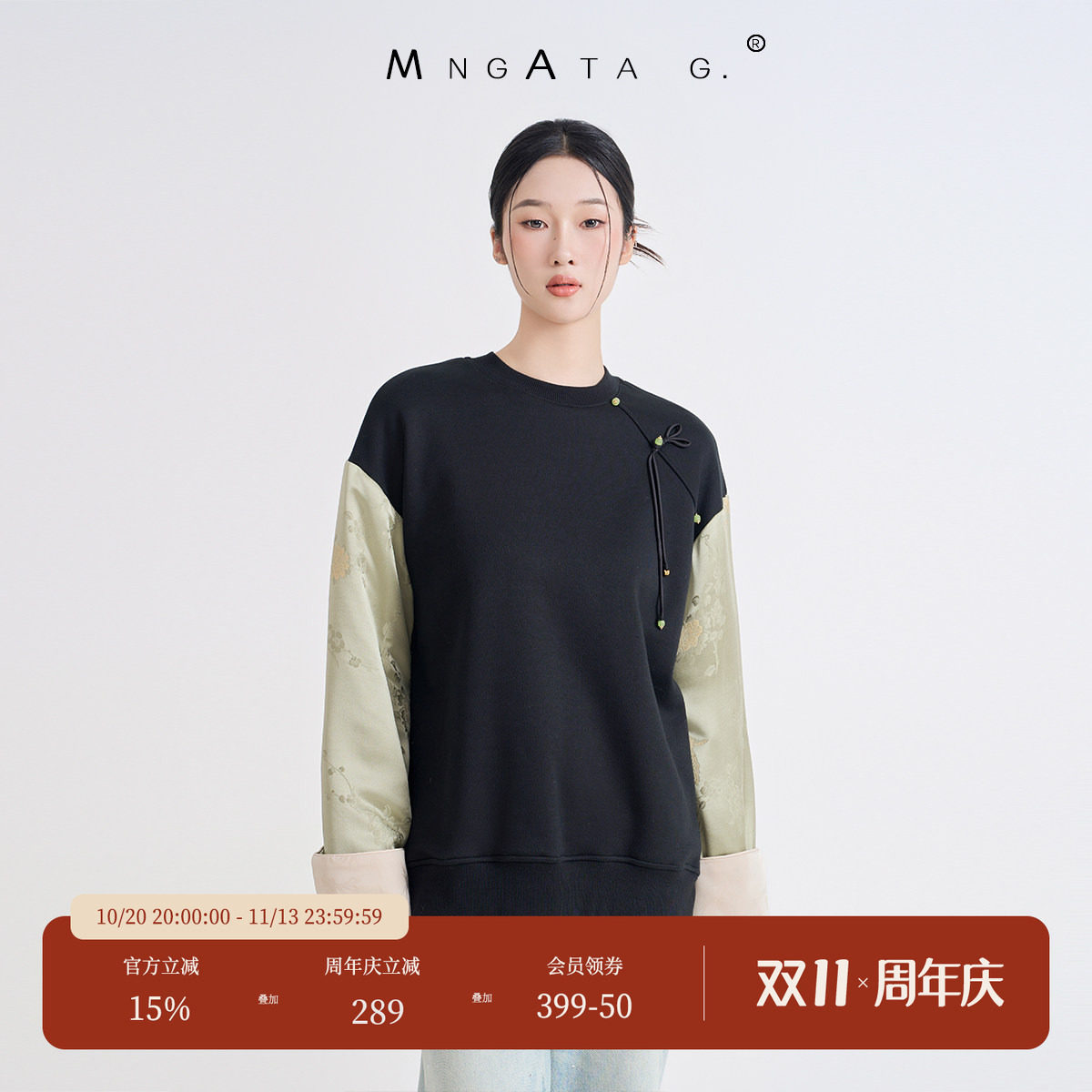宫小妍秋冬新中式抓绒拼接卫衣