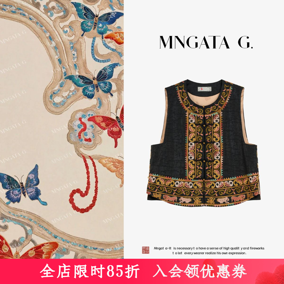 宫小妍香云纱三吉黑花马甲