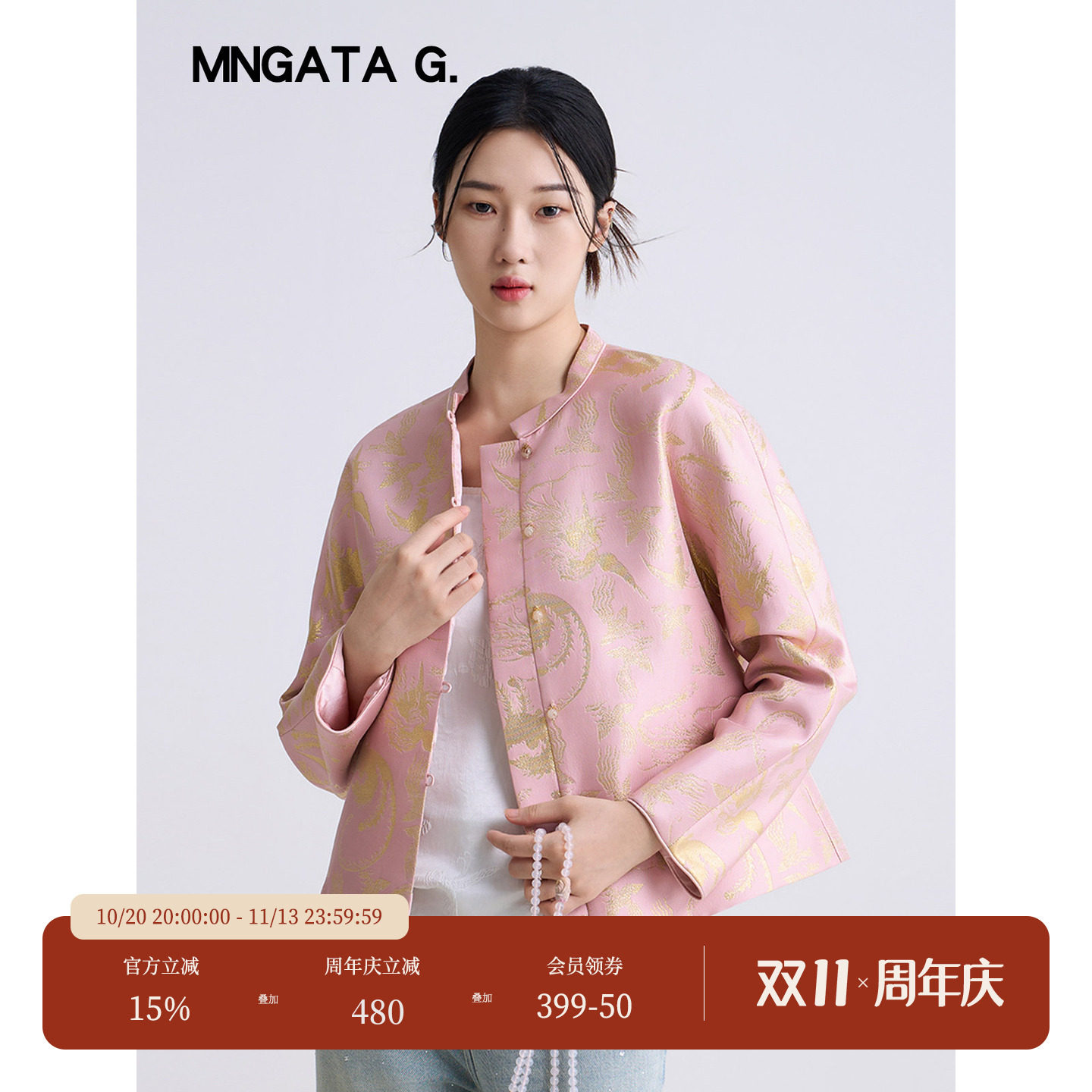 新中式中国风真丝短外套