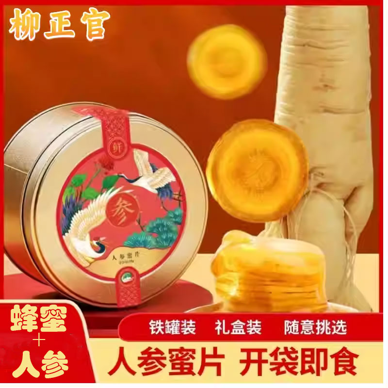 柳正官人参蜜片礼盒即食新鲜