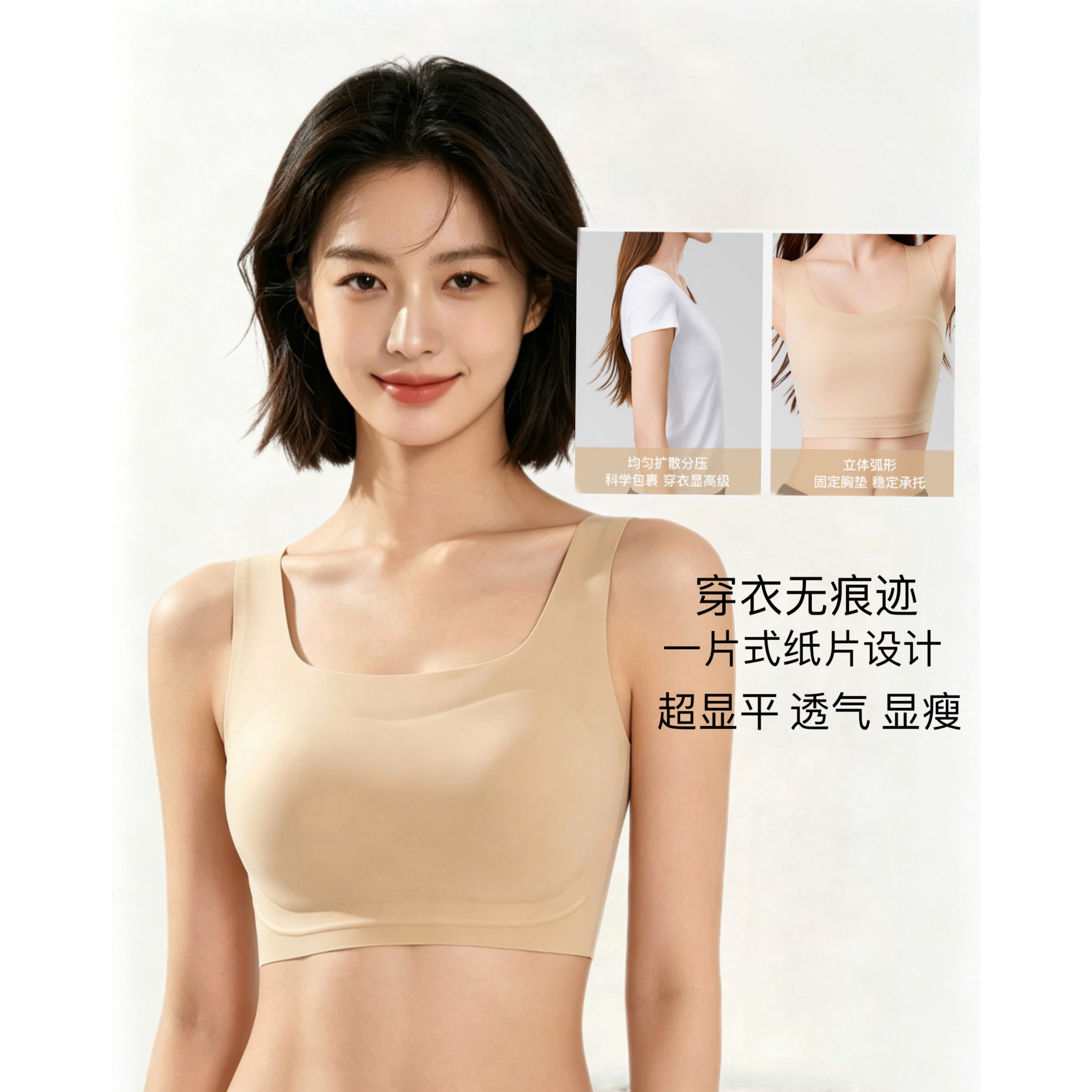 无痕束胸帅t背心内衣透气夏季