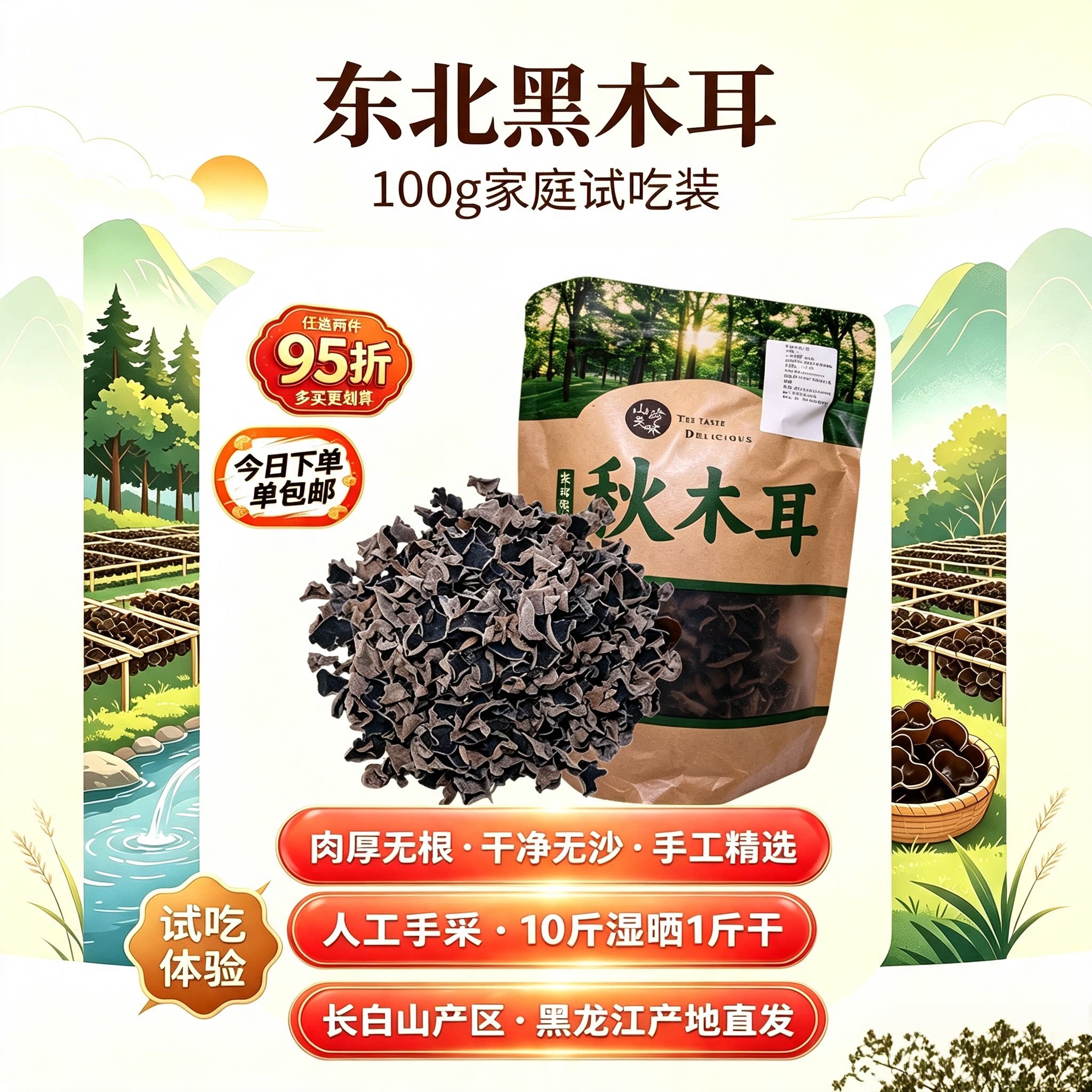 肉厚弹牙久煮不烂｜泡发水是清的