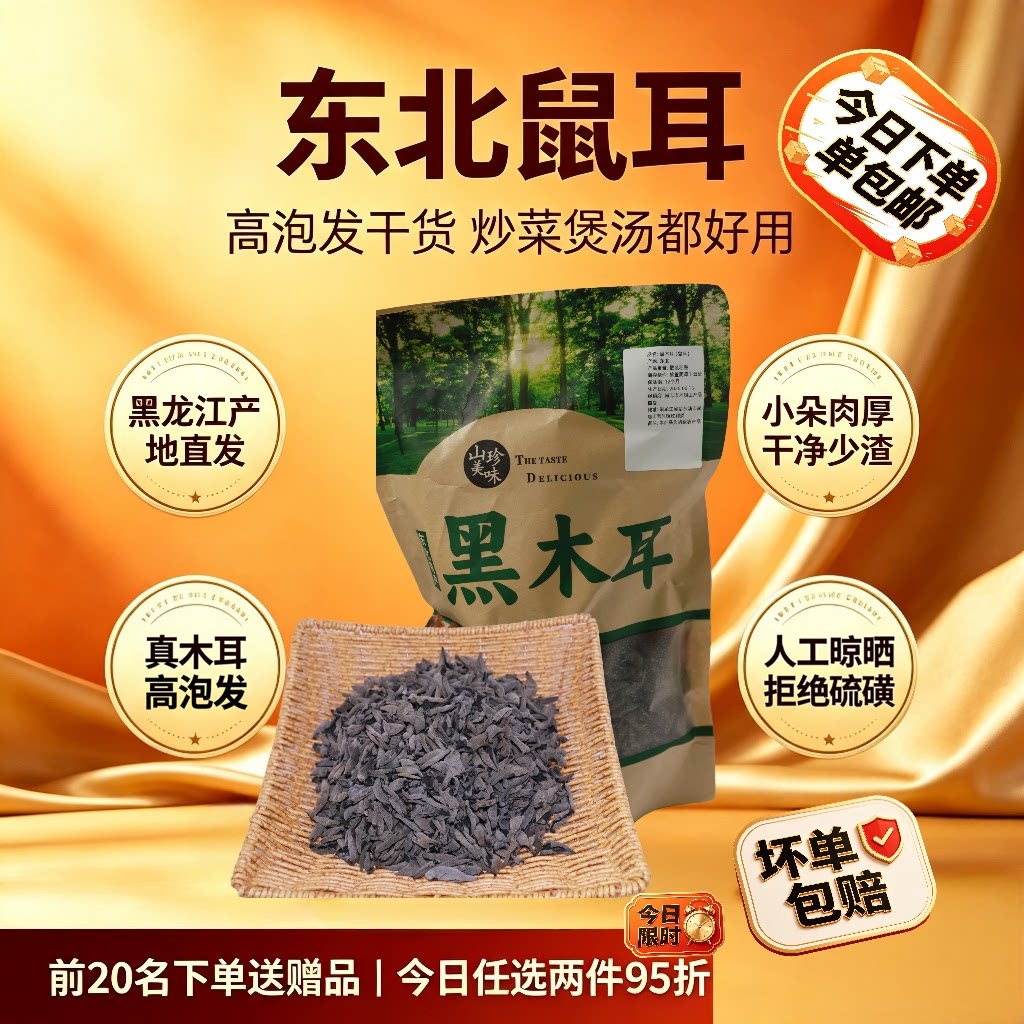 黑龙江产地发货非椴木非野生