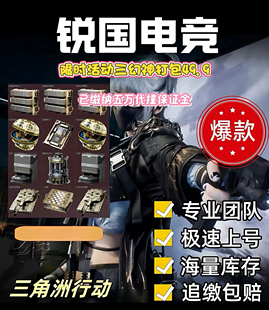 三角洲行动大红收藏品撞车万金纵横打字机聚变玄武笔记本包撤离