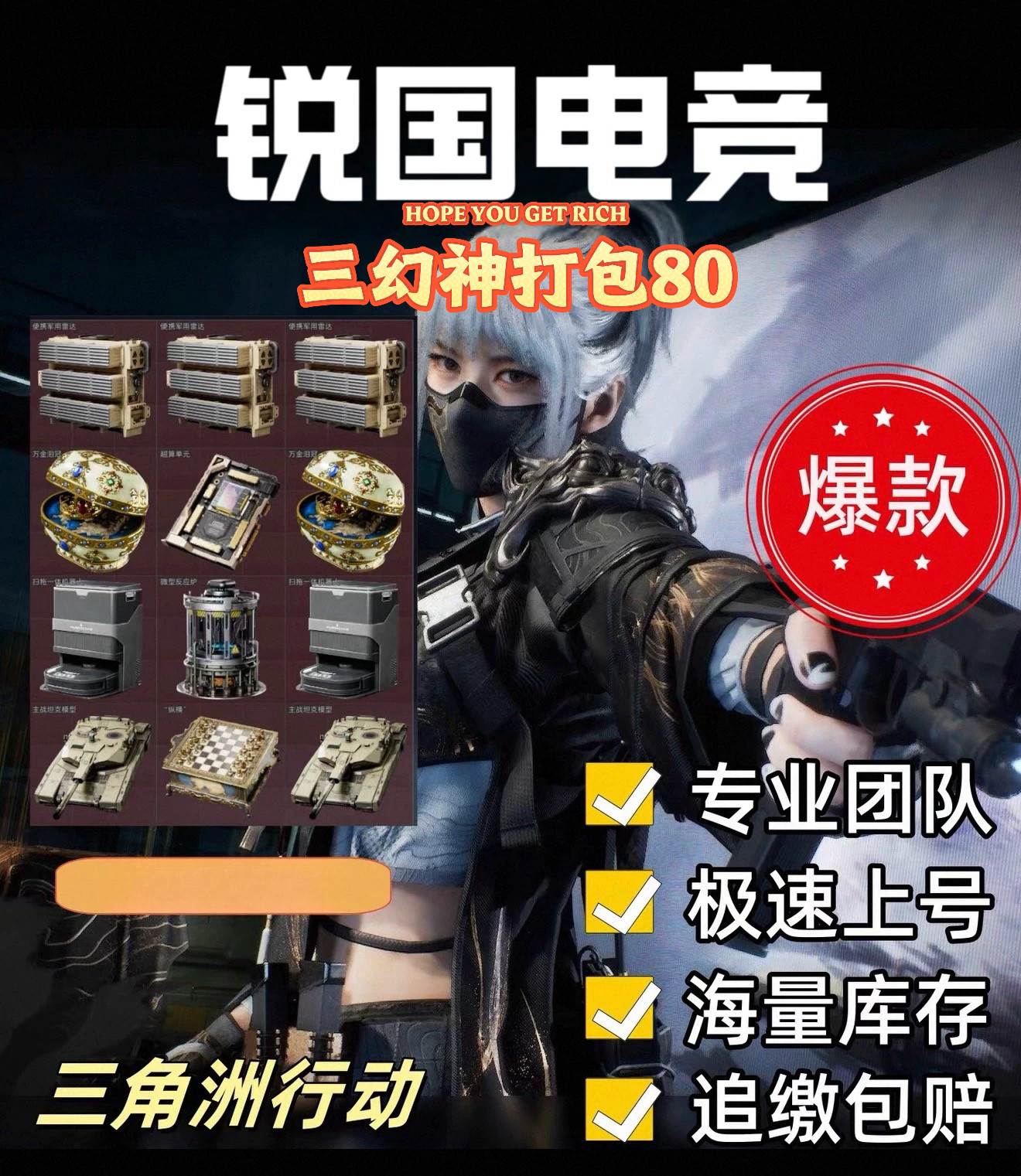 三角洲行动大红收藏品撞车万金纵横打字机聚变玄武笔记本包撤离,电玩/配件/游戏/攻略,WeGame,淘宝优惠券,粉丝福利购,淘宝优惠卷