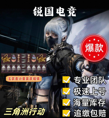 三角洲绝版收藏品乙亥玄武麦小蛋吴彦祖镜包撤小蛋兰小登巨兽机甲