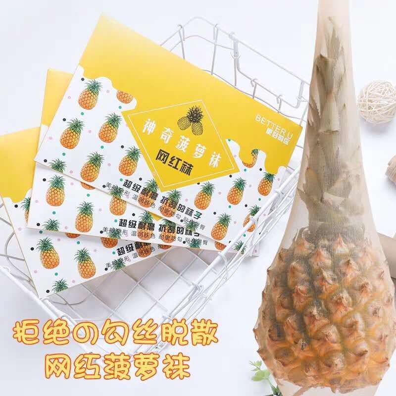 防脱丝黑  菠萝袜春秋季夏薄款超薄连裤袜女肤色光腿神器袜子光腿