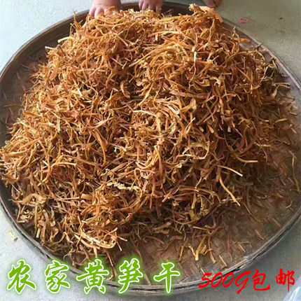 笋干干货野生农家日晒笋干福建特产笋干笋尖去笋衣竹笋丝500g包邮