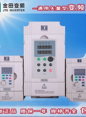 金田变频器JT330N KC0220G3 22KW 380V风机通用调速重载