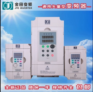 金田变频器JT330N KC0150G3 15KW 380V风机通用调速重载议价